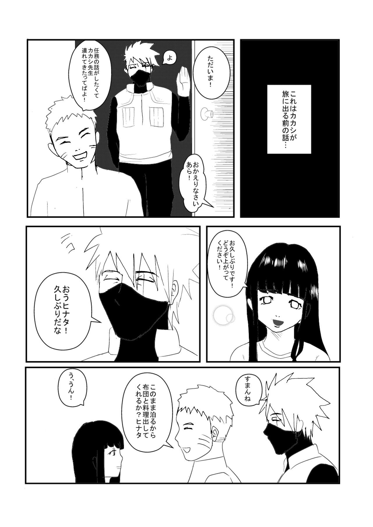 Icha Icha Paranoial page 2 full