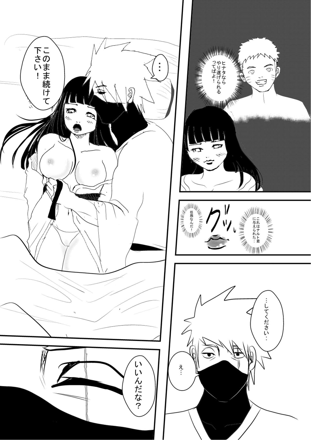 Icha Icha Paranoial page 6 full