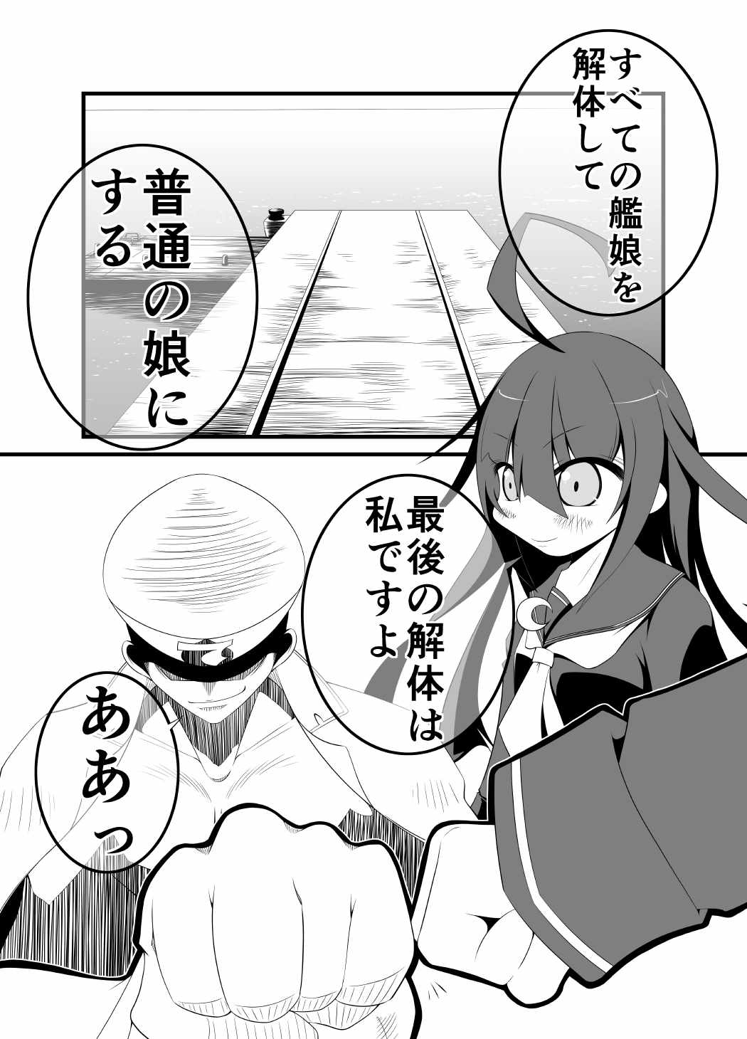 Kaitai Teitoku page 2 full