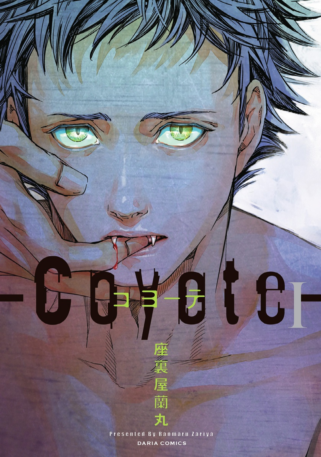 Coyote page 1 full