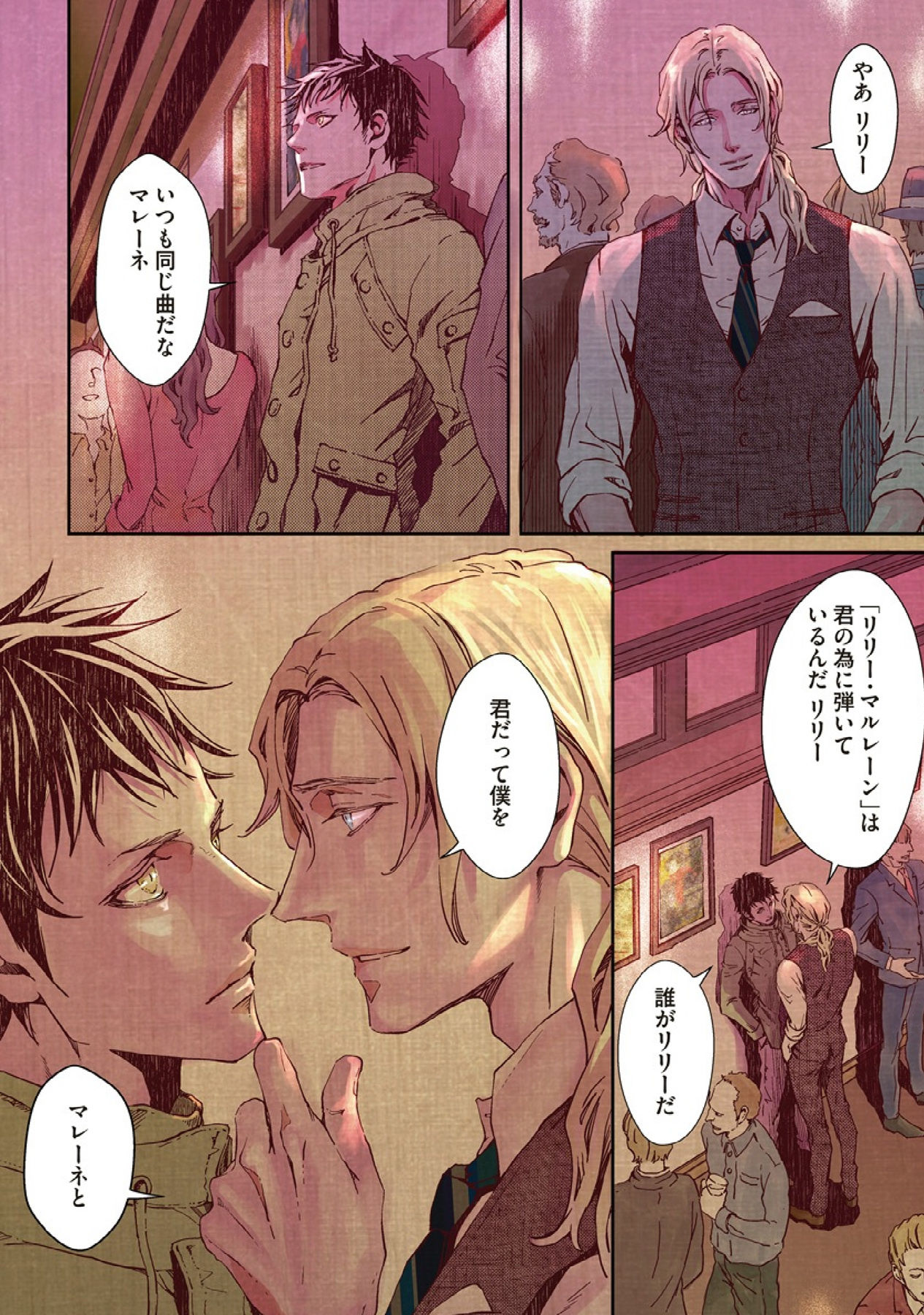 Coyote page 10 full