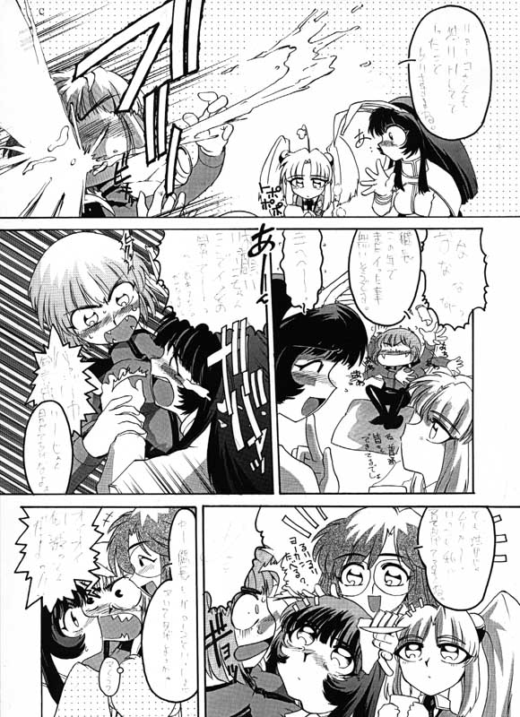 Ez6 Trush!  2nd page 7 full