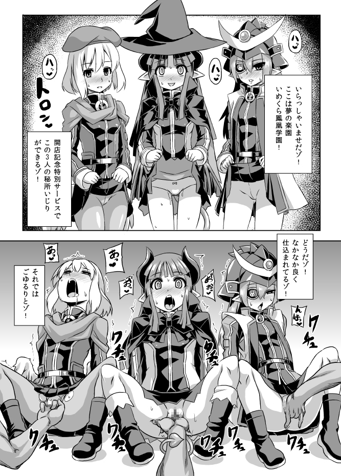 Imekura Houou Gakuen page 2 full