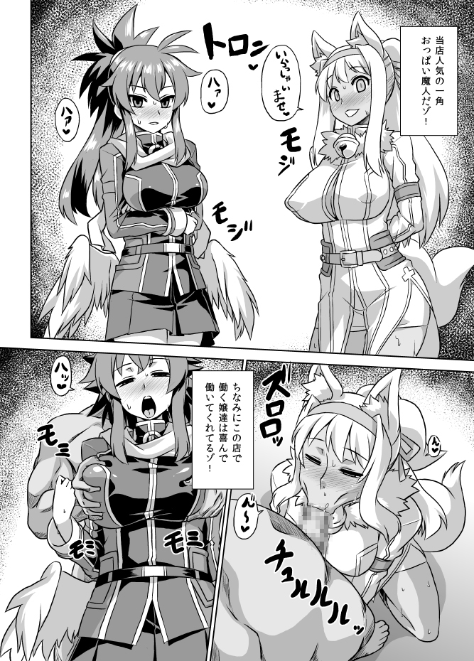 Imekura Houou Gakuen page 3 full