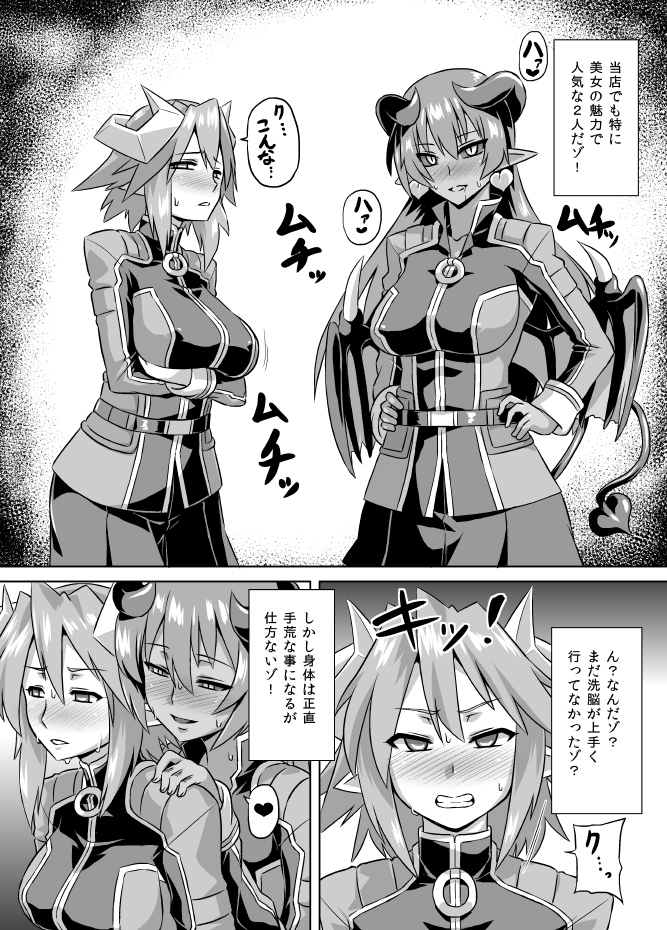Imekura Houou Gakuen page 7 full