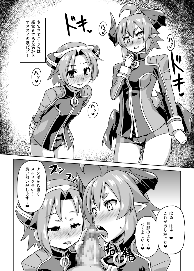 Imekura Houou Gakuen page 9 full