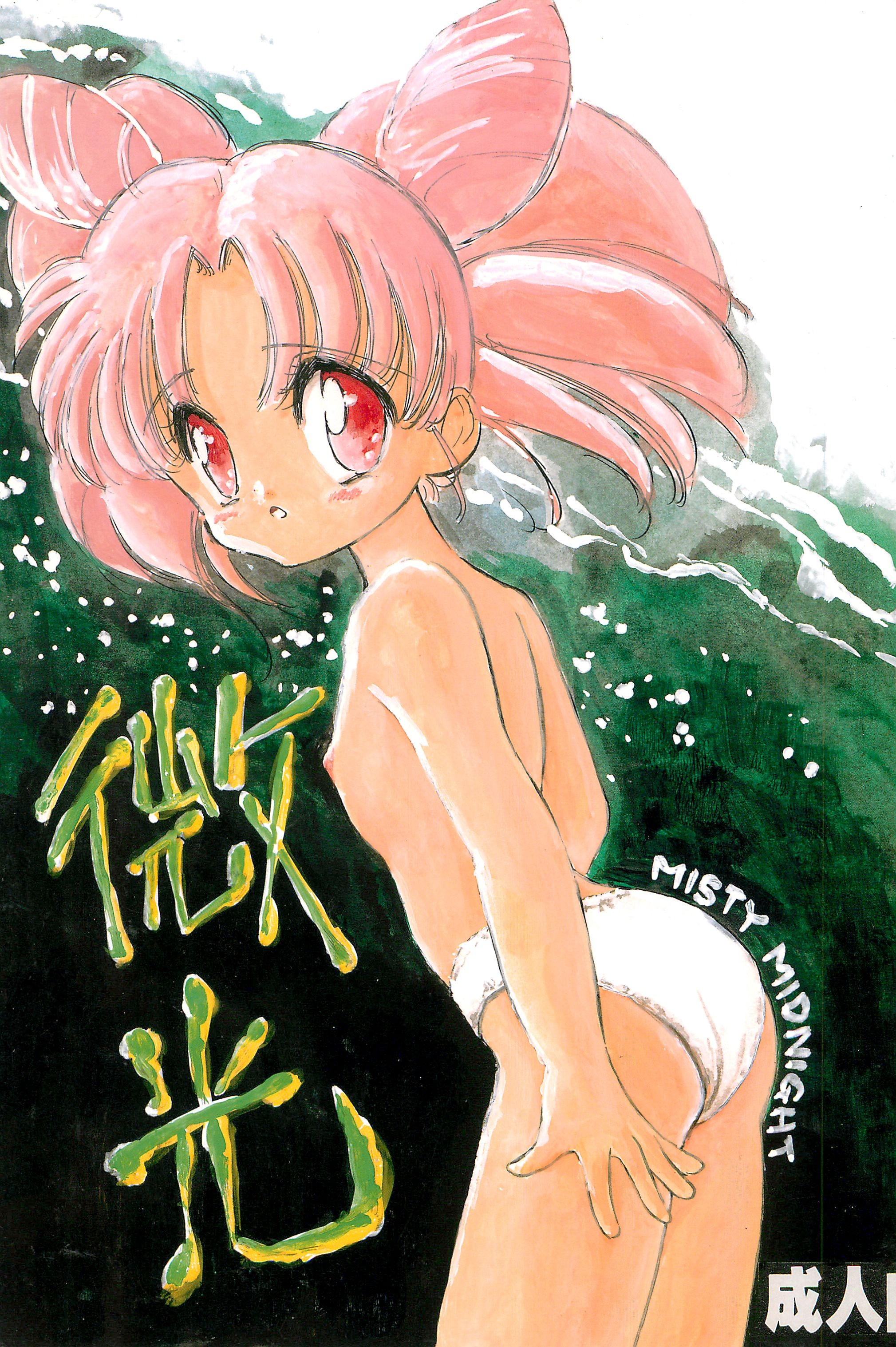 Bikou page 1 full