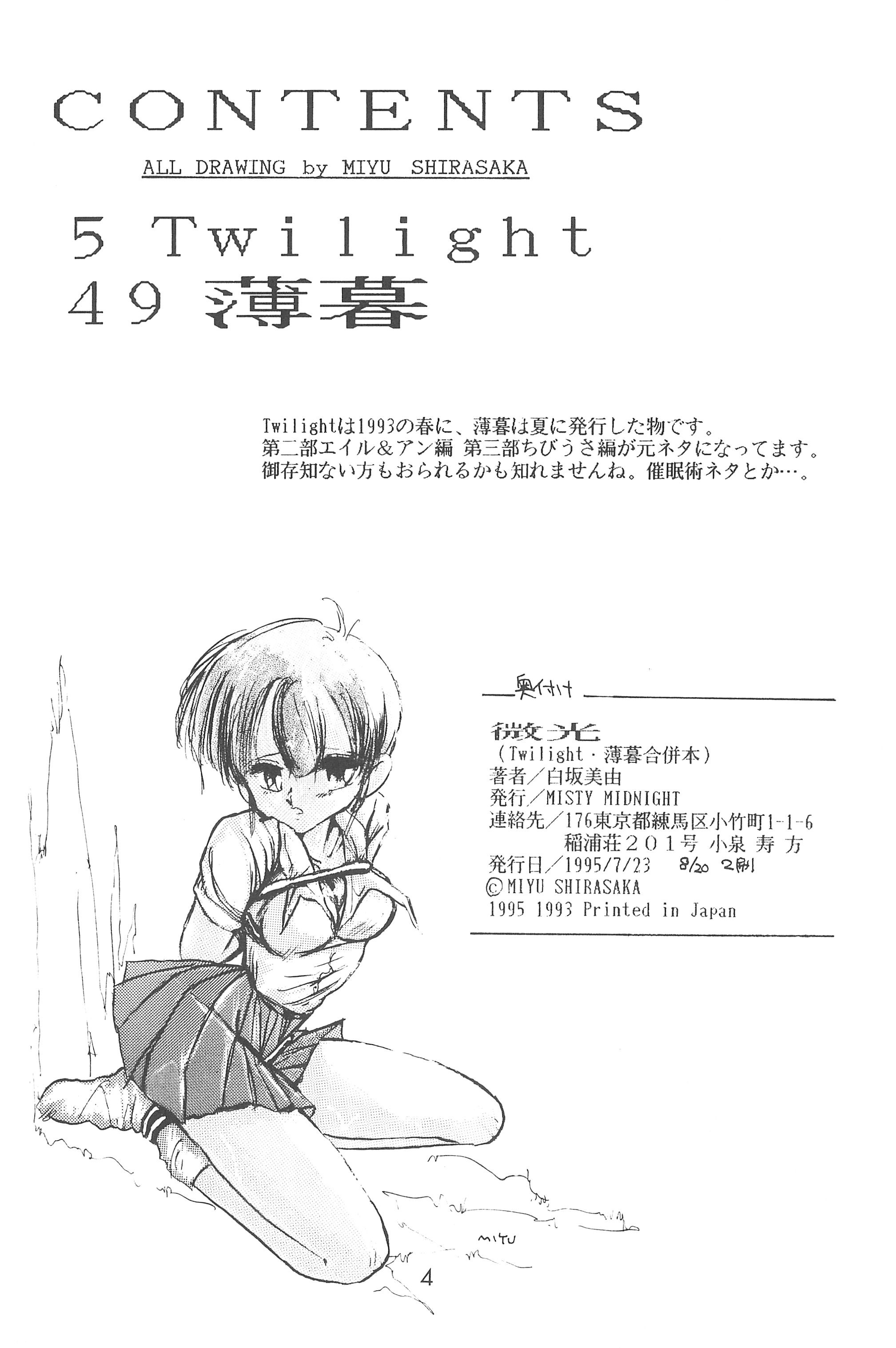 Bikou page 6 full