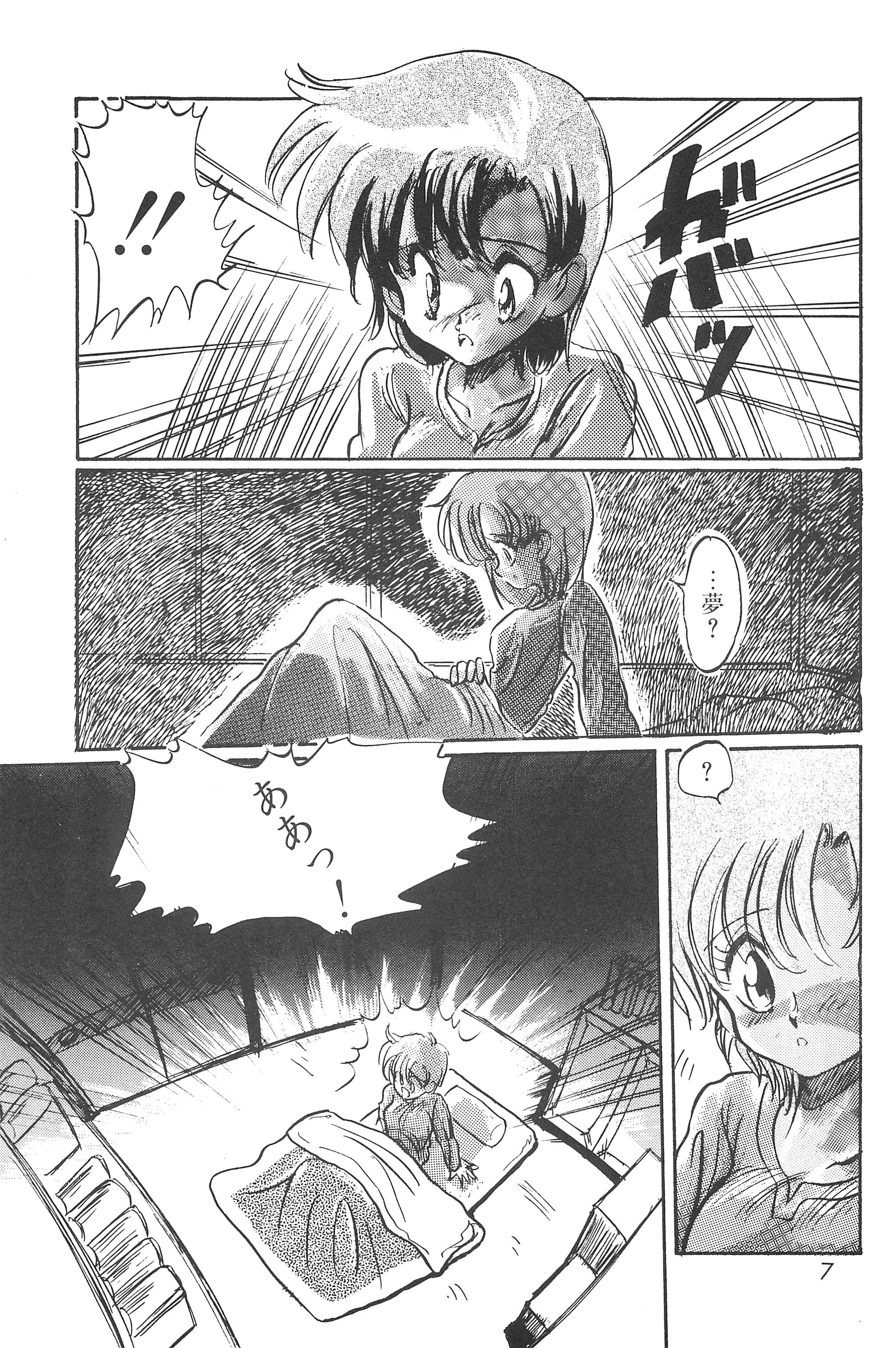 Bikou page 9 full