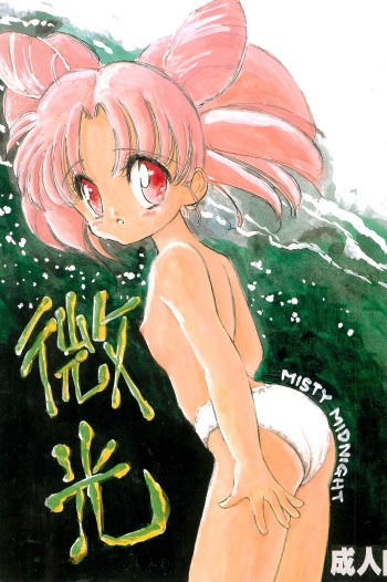 Bikou cover