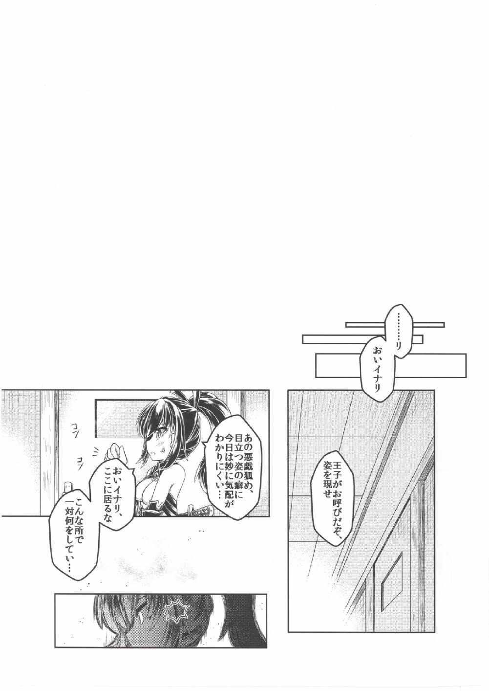 Ippan Hei B To Shinshitsu Kunren Inari Hen page 10 full