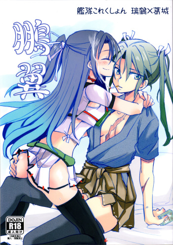Houyoku cover