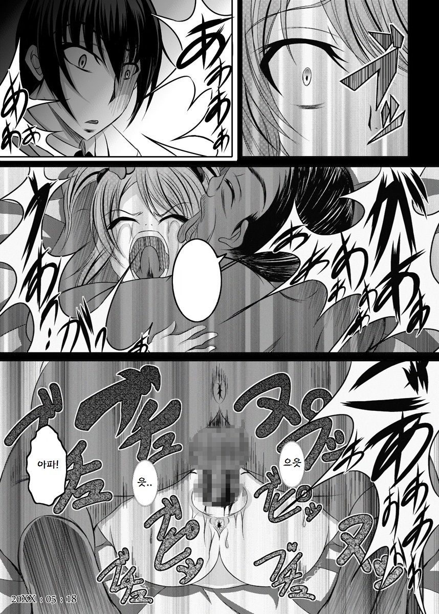 Ore no Shira Nakatta Gifu to Imouto no 10-nen page 10 full