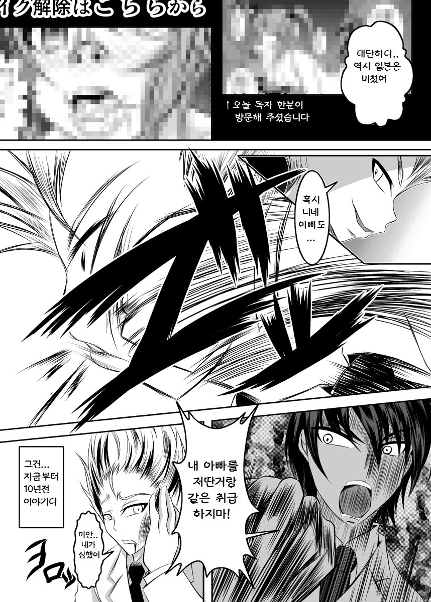 Ore no Shira Nakatta Gifu to Imouto no 10-nen page 3 full