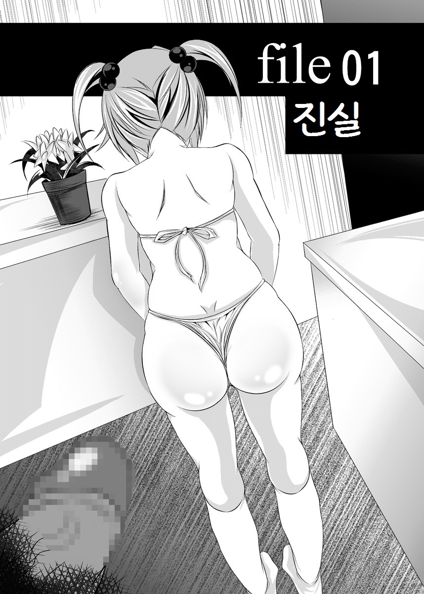 Ore no Shira Nakatta Gifu to Imouto no 10-nen page 5 full