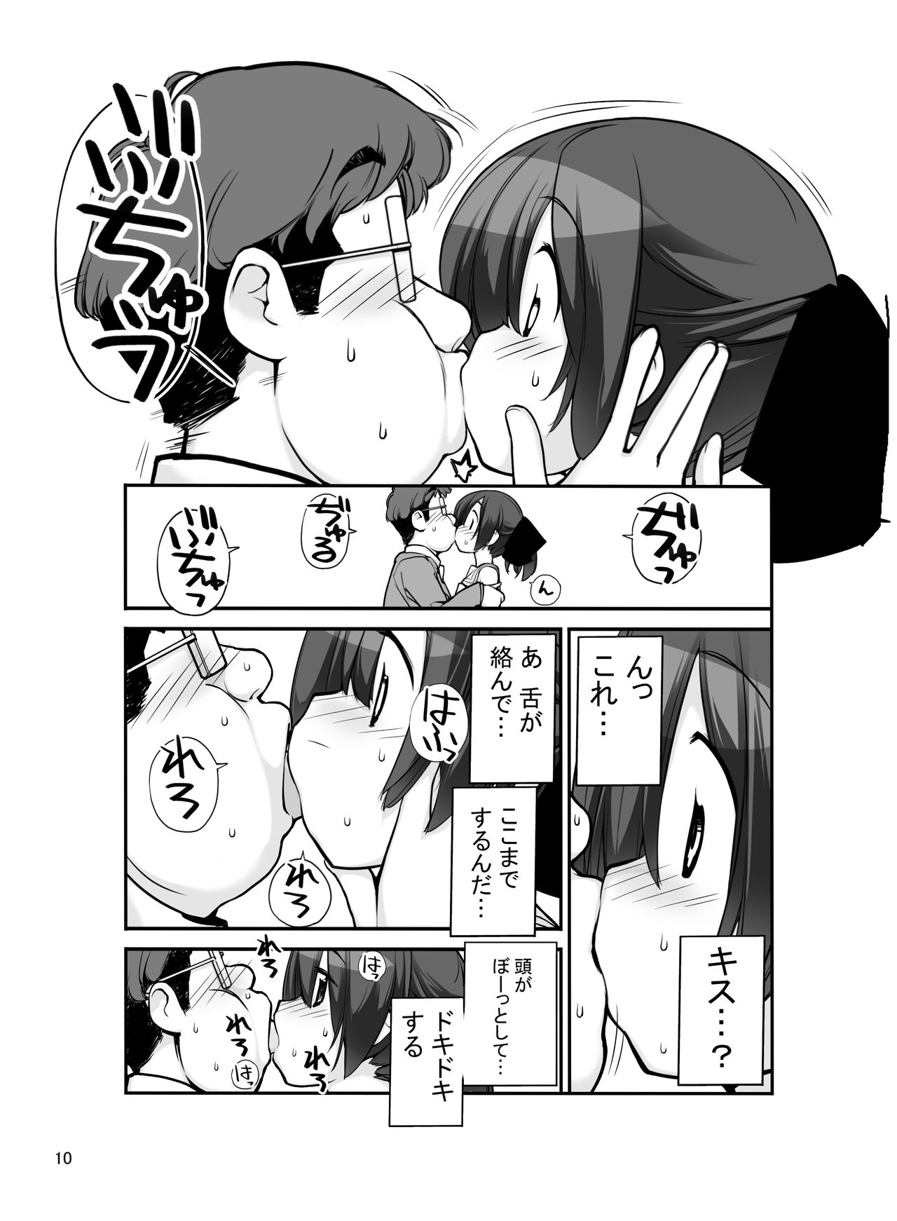 Roshutsu Shoujo Itan Jyuuichi Hen page 10 full