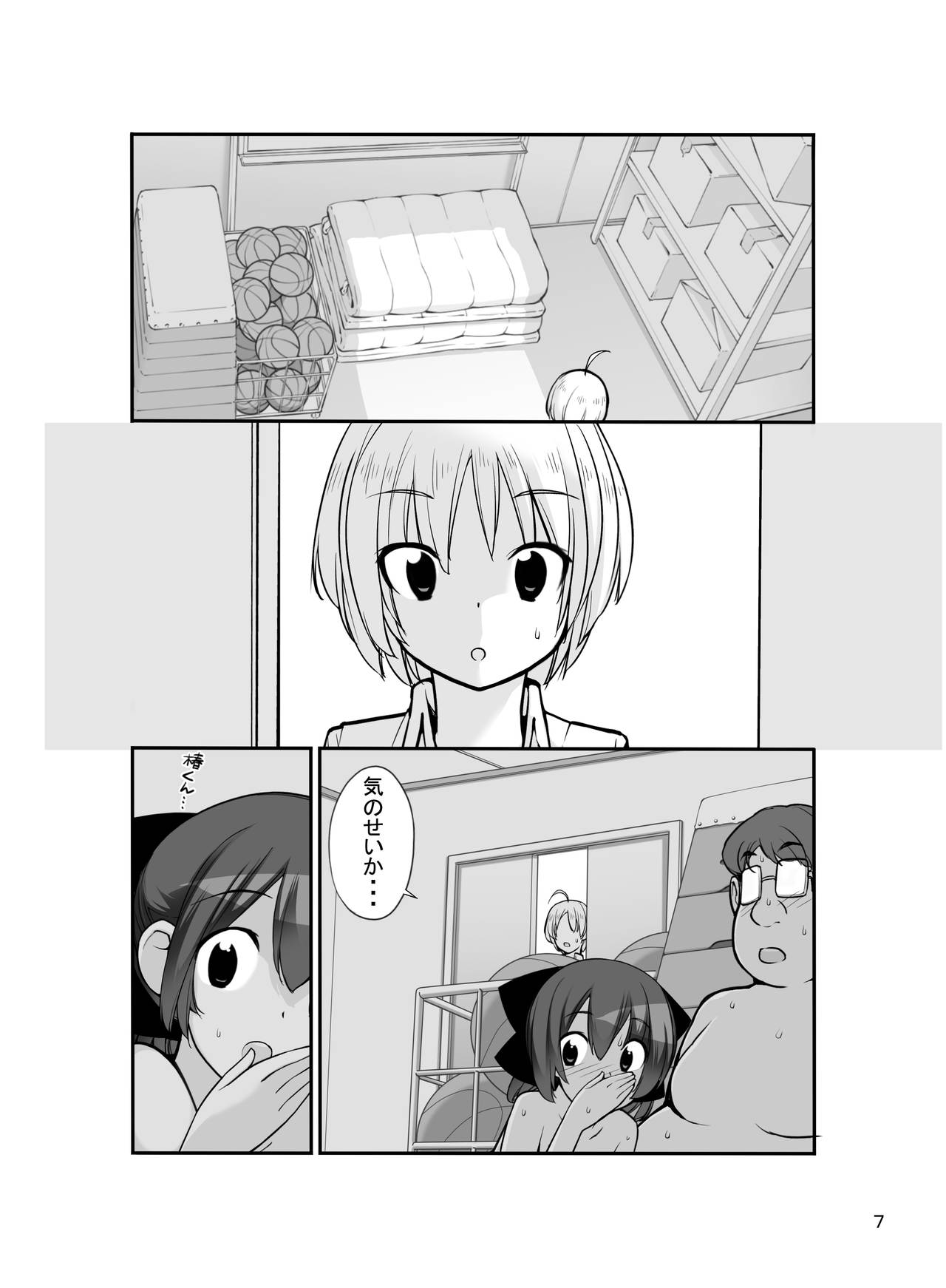 Roshutsu Shoujo Itan Jyuuichi Hen page 7 full