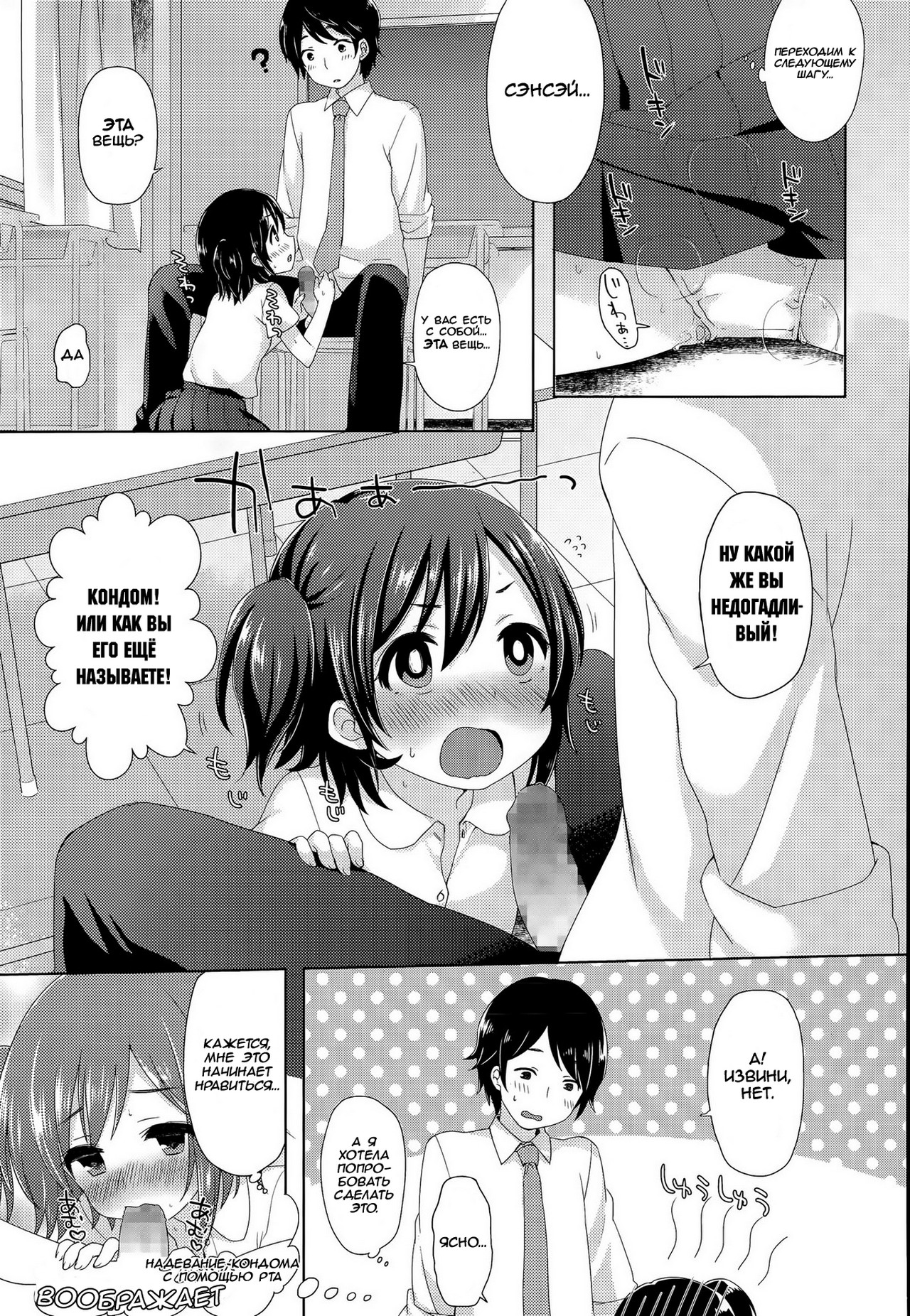 Ichininshou wa Onee-chan! | Calling Myself Onee-chan! page 7 full