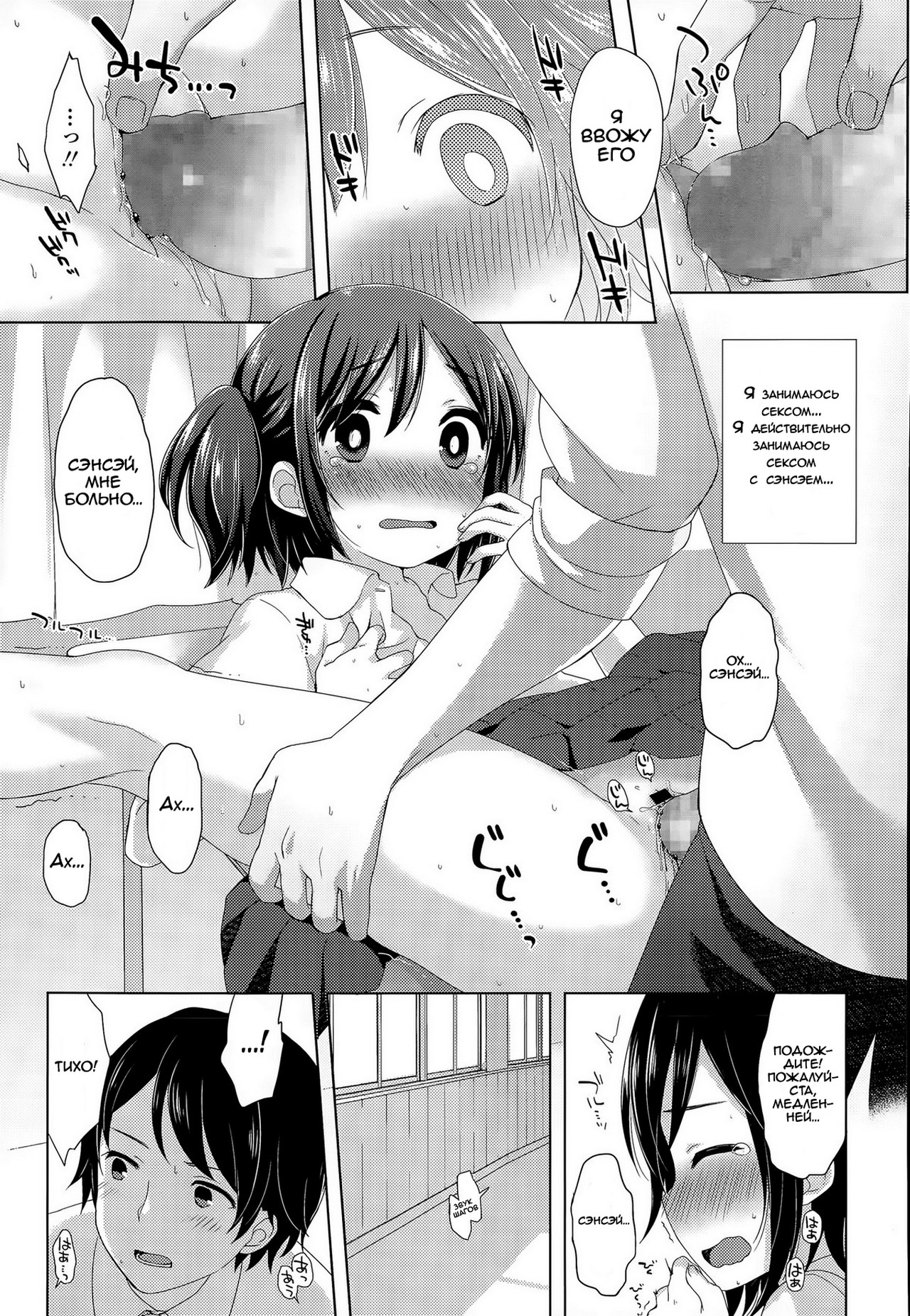Ichininshou wa Onee-chan! | Calling Myself Onee-chan! page 9 full