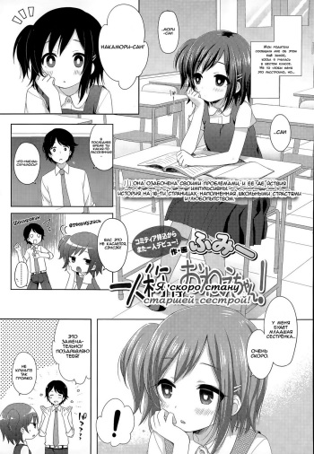 Ichininshou wa Onee-chan! | Calling Myself Onee-chan! cover
