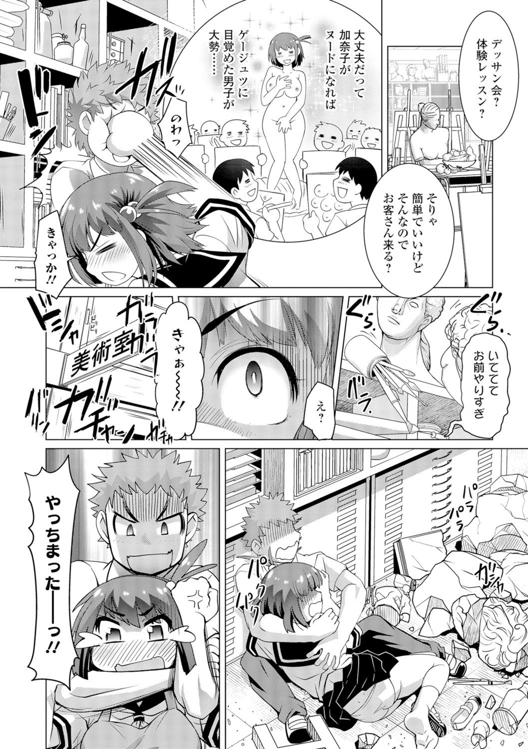 COMIC JSCK Vol. 7 page 7 full