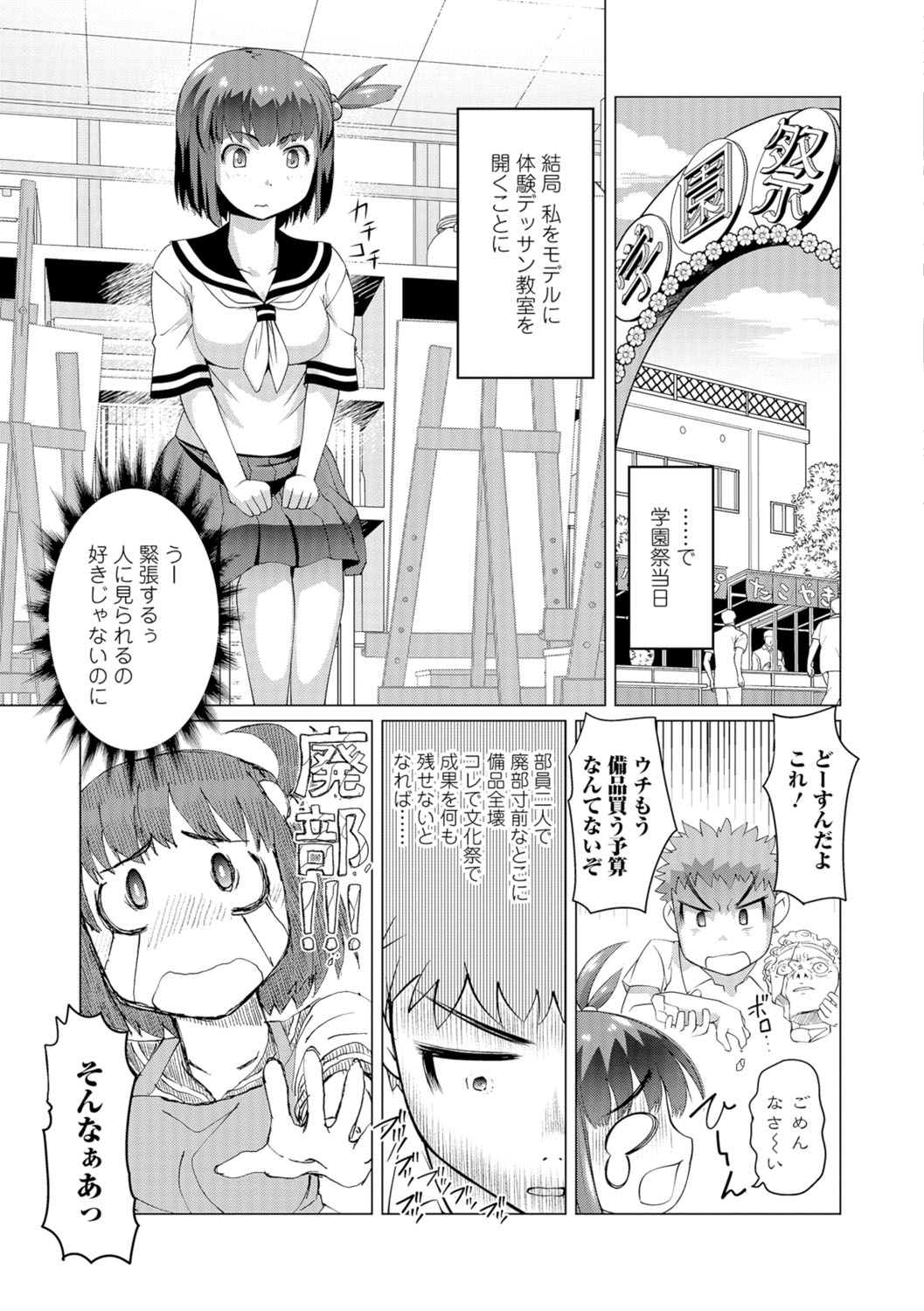 COMIC JSCK Vol. 7 page 8 full