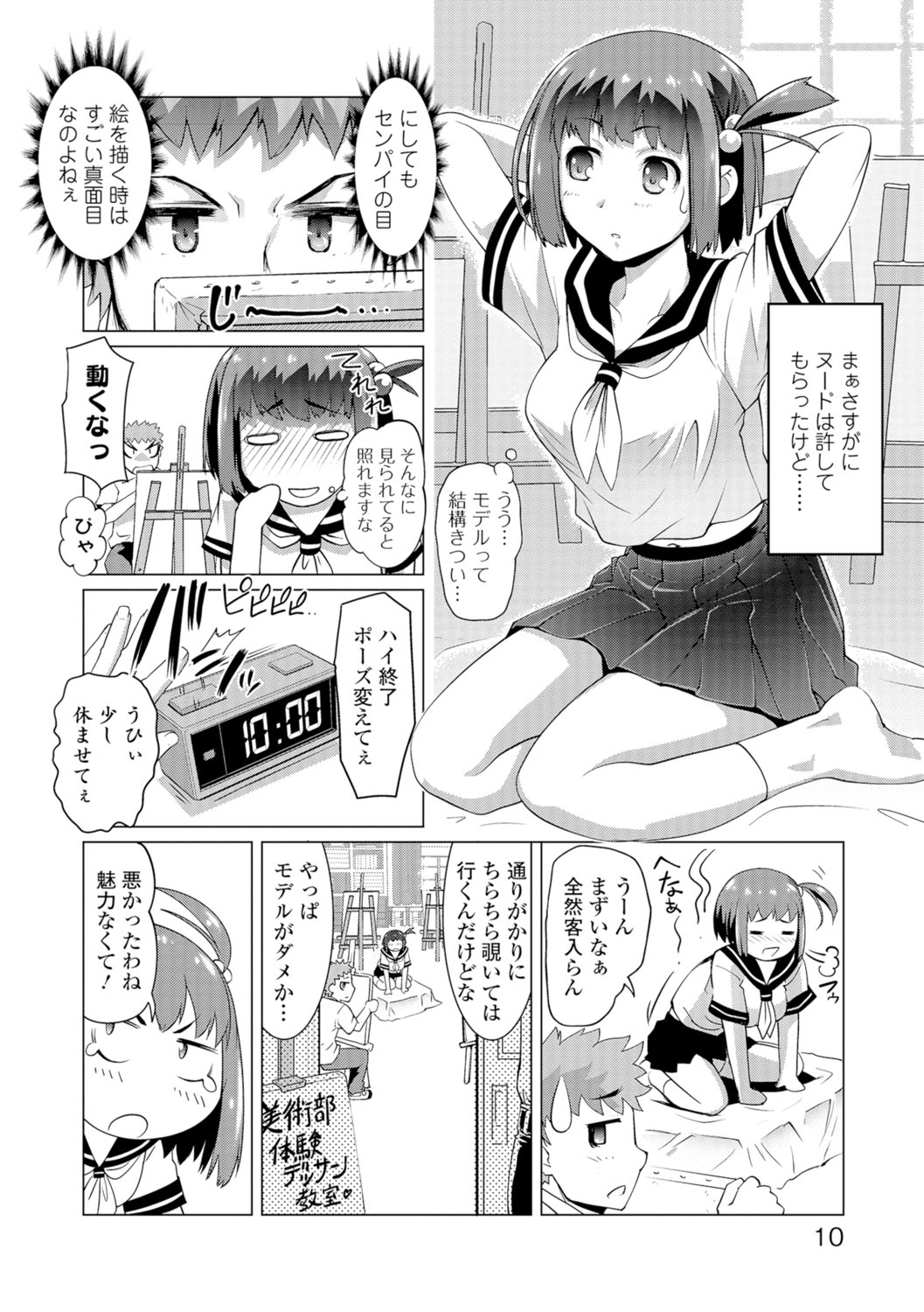 COMIC JSCK Vol. 7 page 9 full