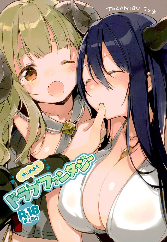 Hajimeyou Draph Fantasy page 1 full