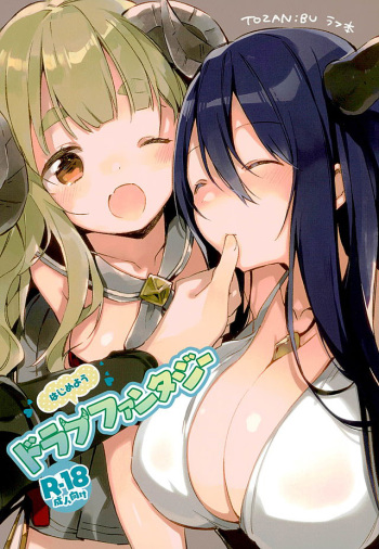 Hajimeyou Draph Fantasy cover