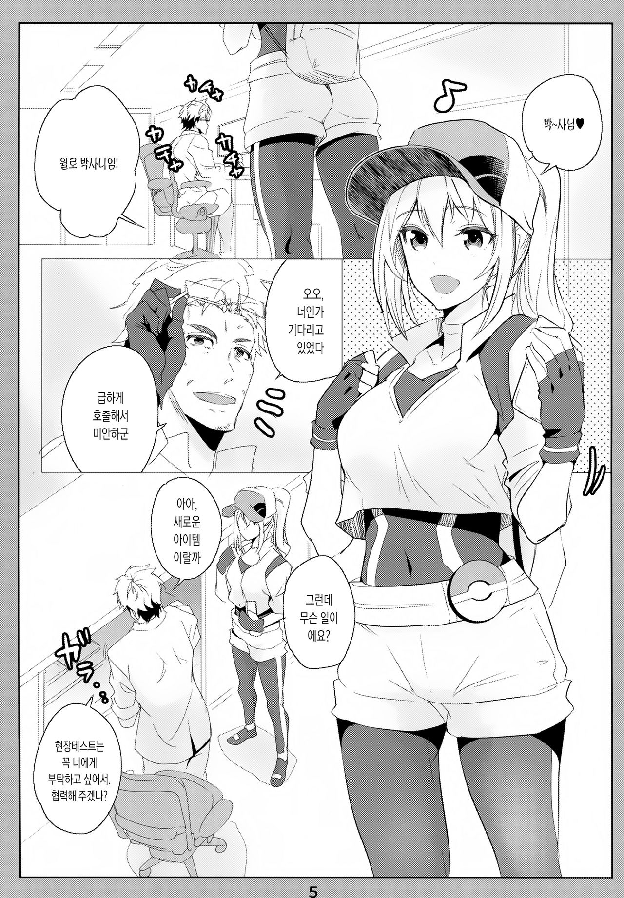 GO page 5 full