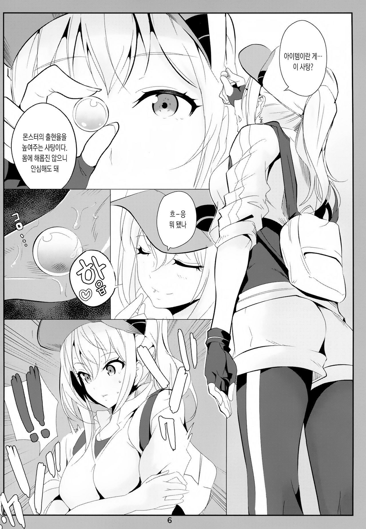 GO page 6 full