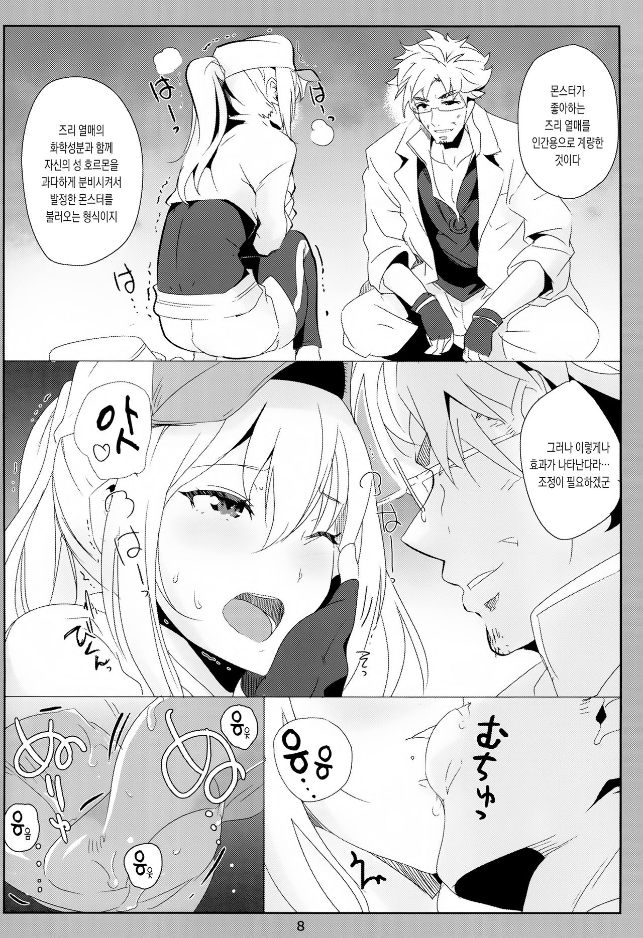 GO page 8 full