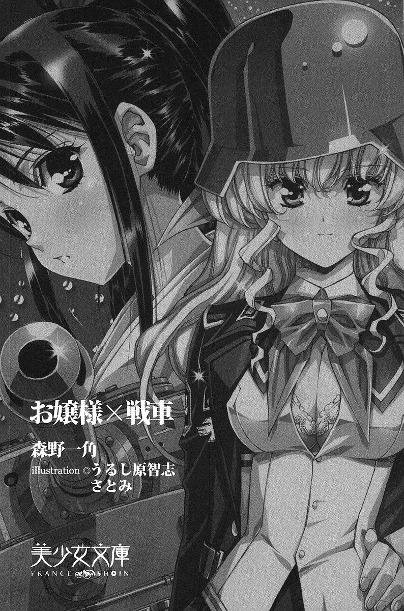Ojou-sama x Sensha page 5 full