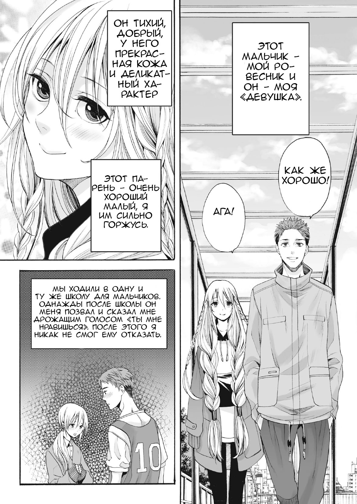 Saku no Kono Hana page 4 full