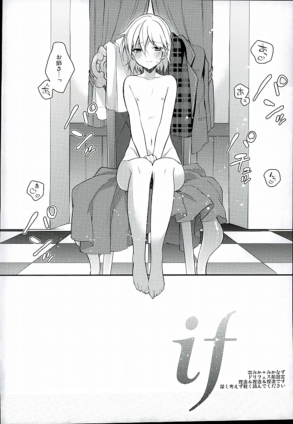 if page 3 full