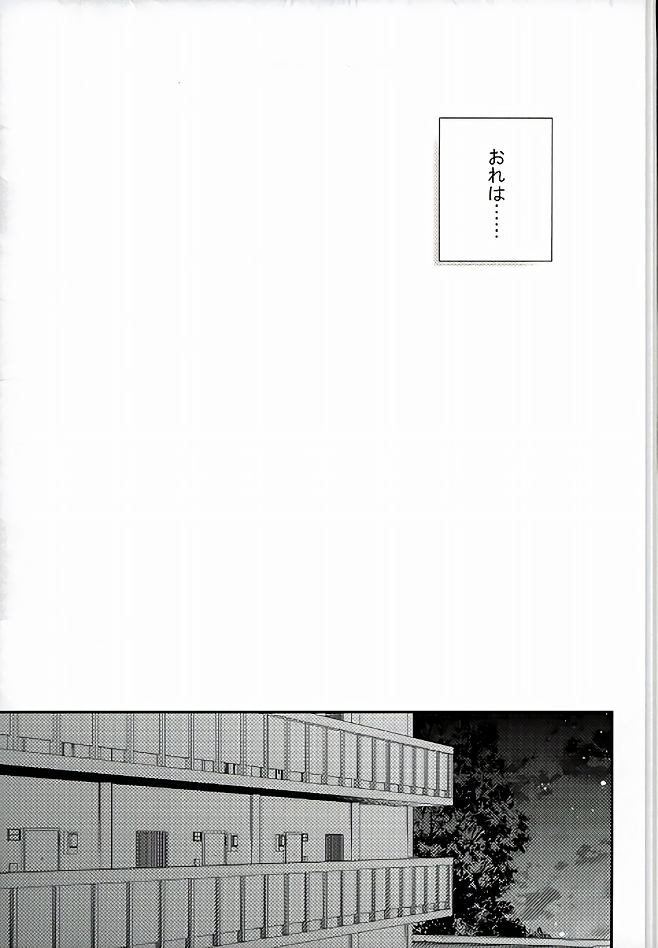 if page 8 full