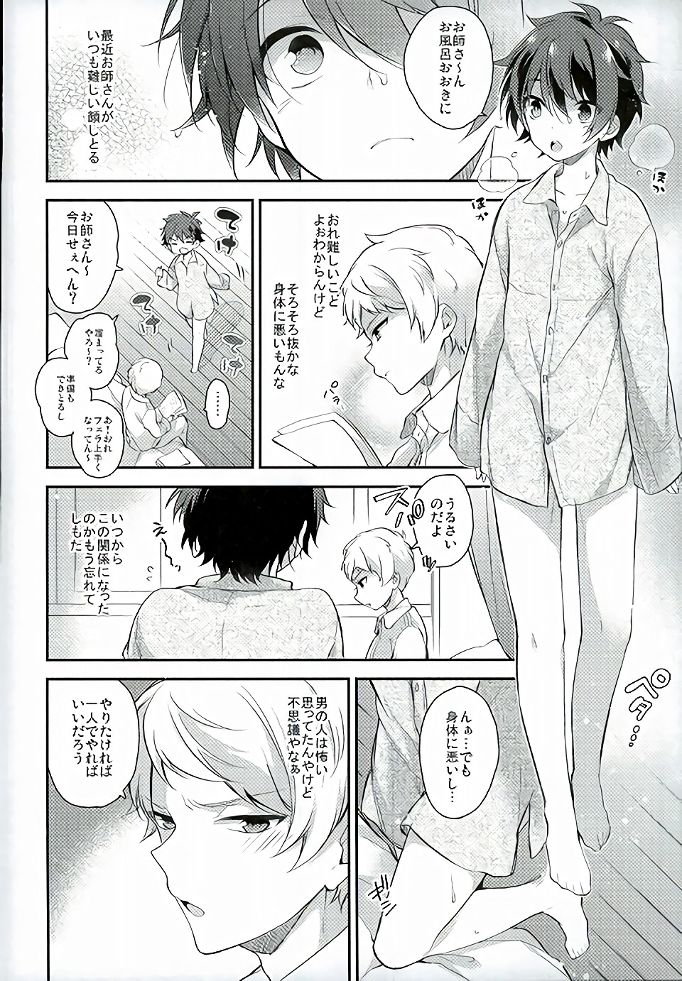 if page 9 full
