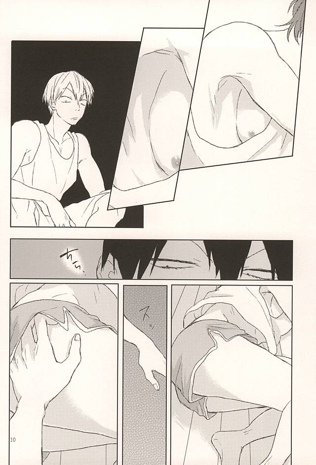 Ore no Koibito page 9 full