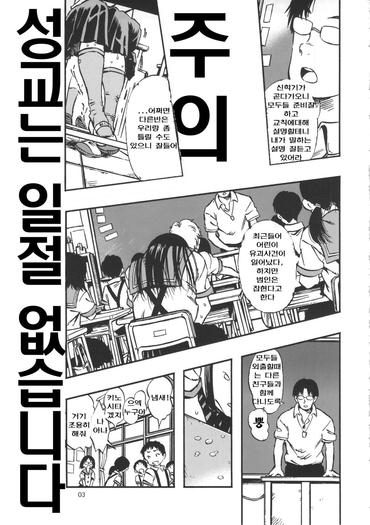 Haisen Girl page 2 full