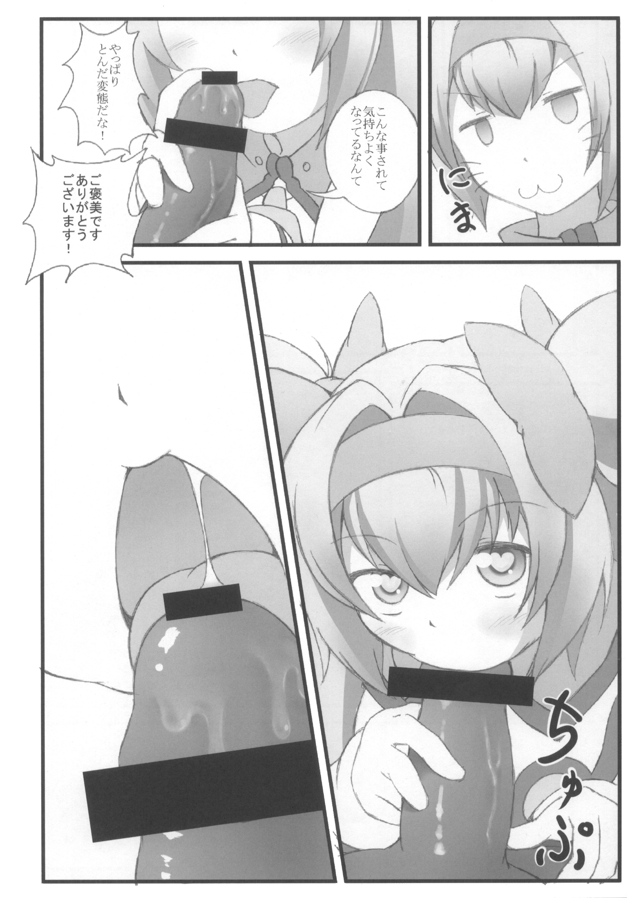 Ore no Kokan ga Hosei Giri page 8 full