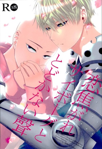 Koikogare Cyborg to Todokanai Koe cover