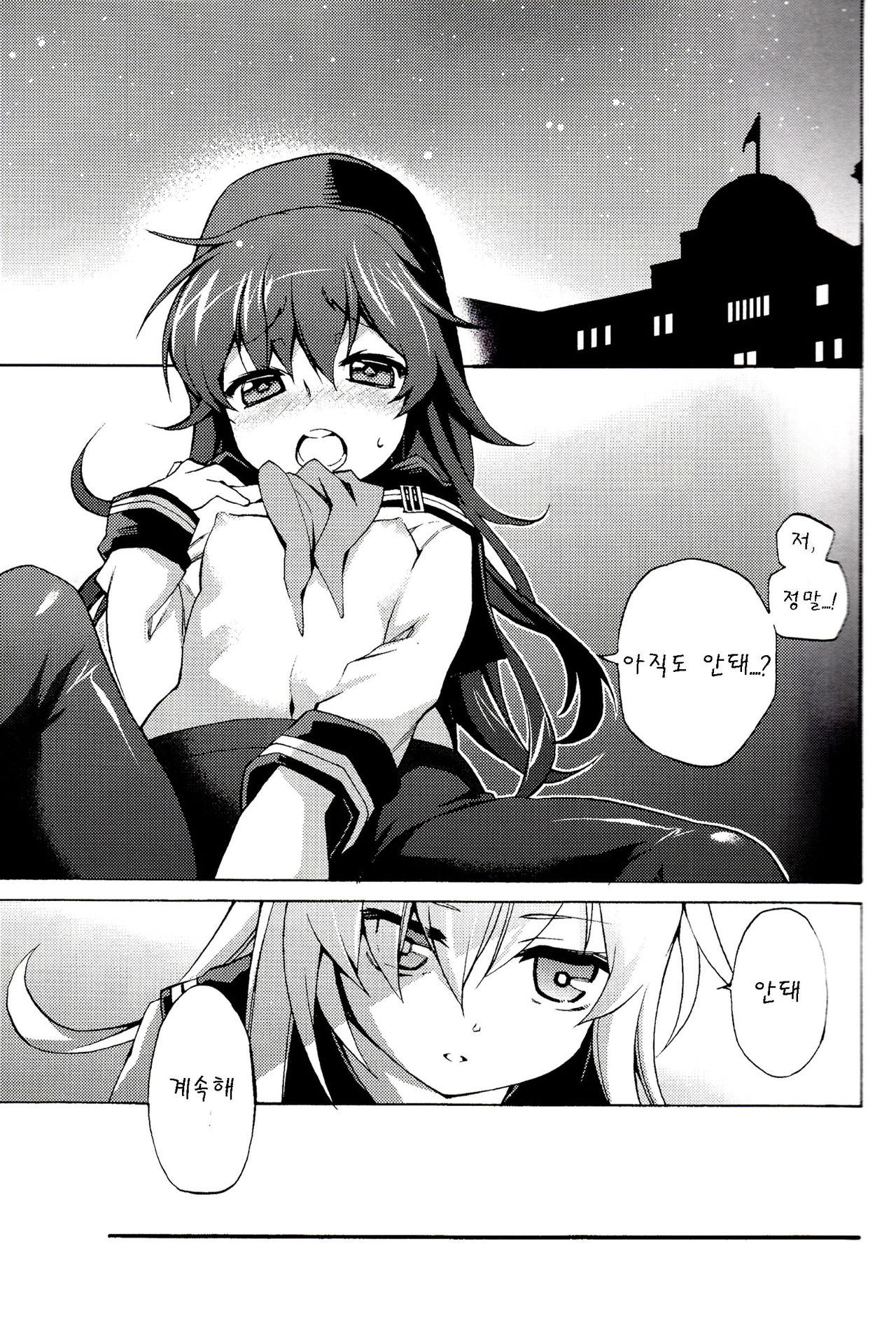 Teitoku no Inai Yoruni page 5 full