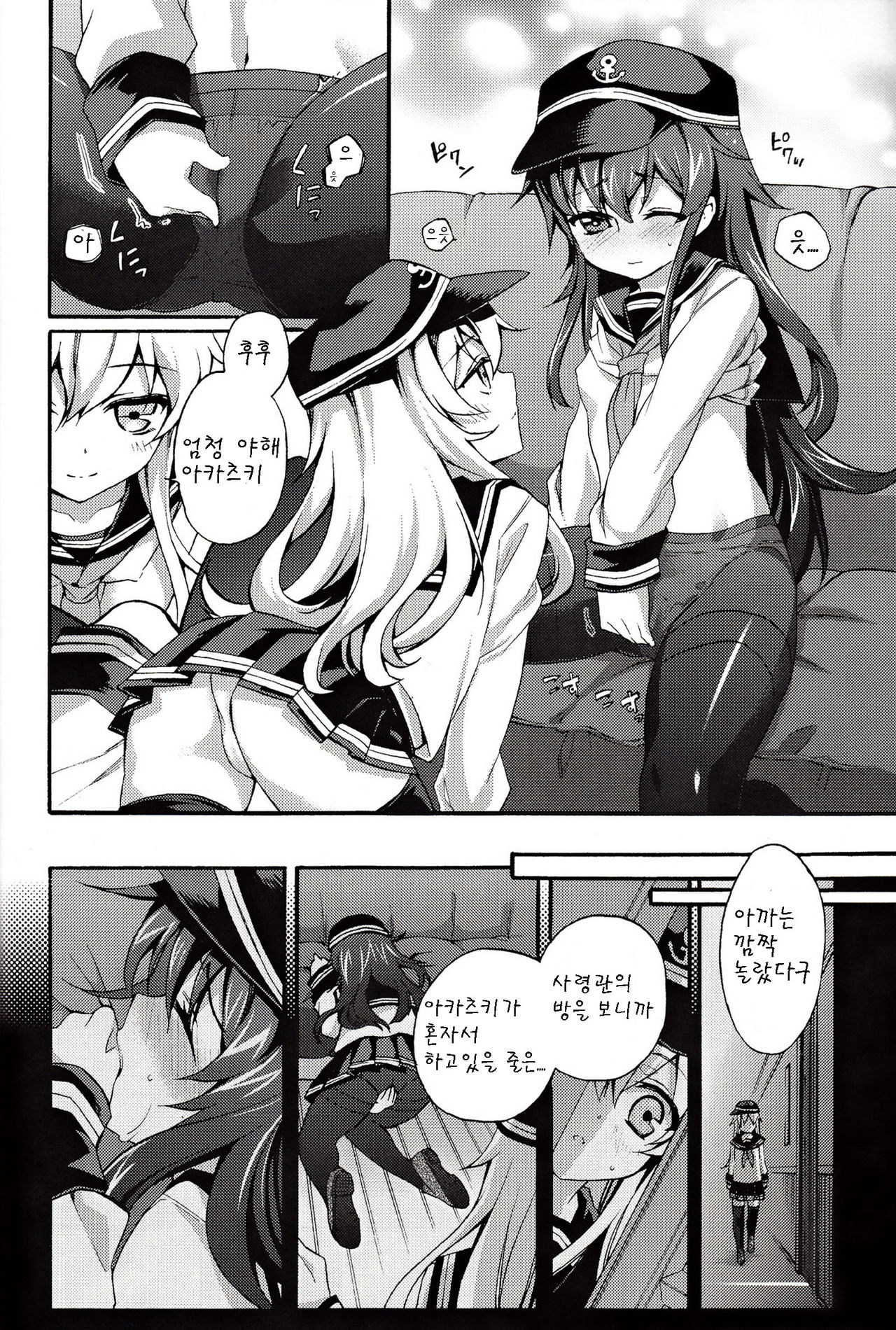 Teitoku no Inai Yoruni page 6 full