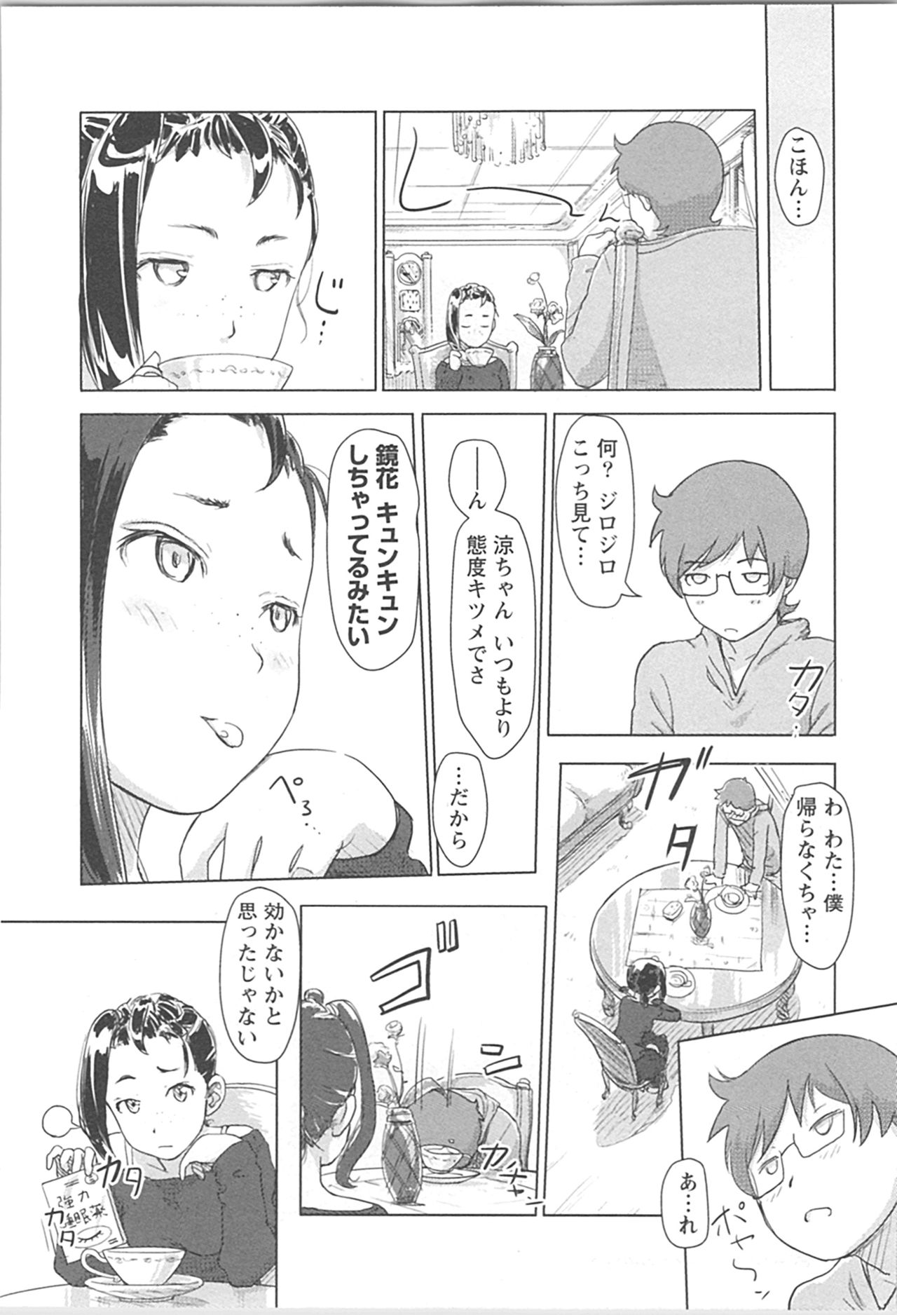 Kaikan Change ♂⇔♀ Otoko no Karada yori Kimochiii Onnanoko Ecchi page 10 full