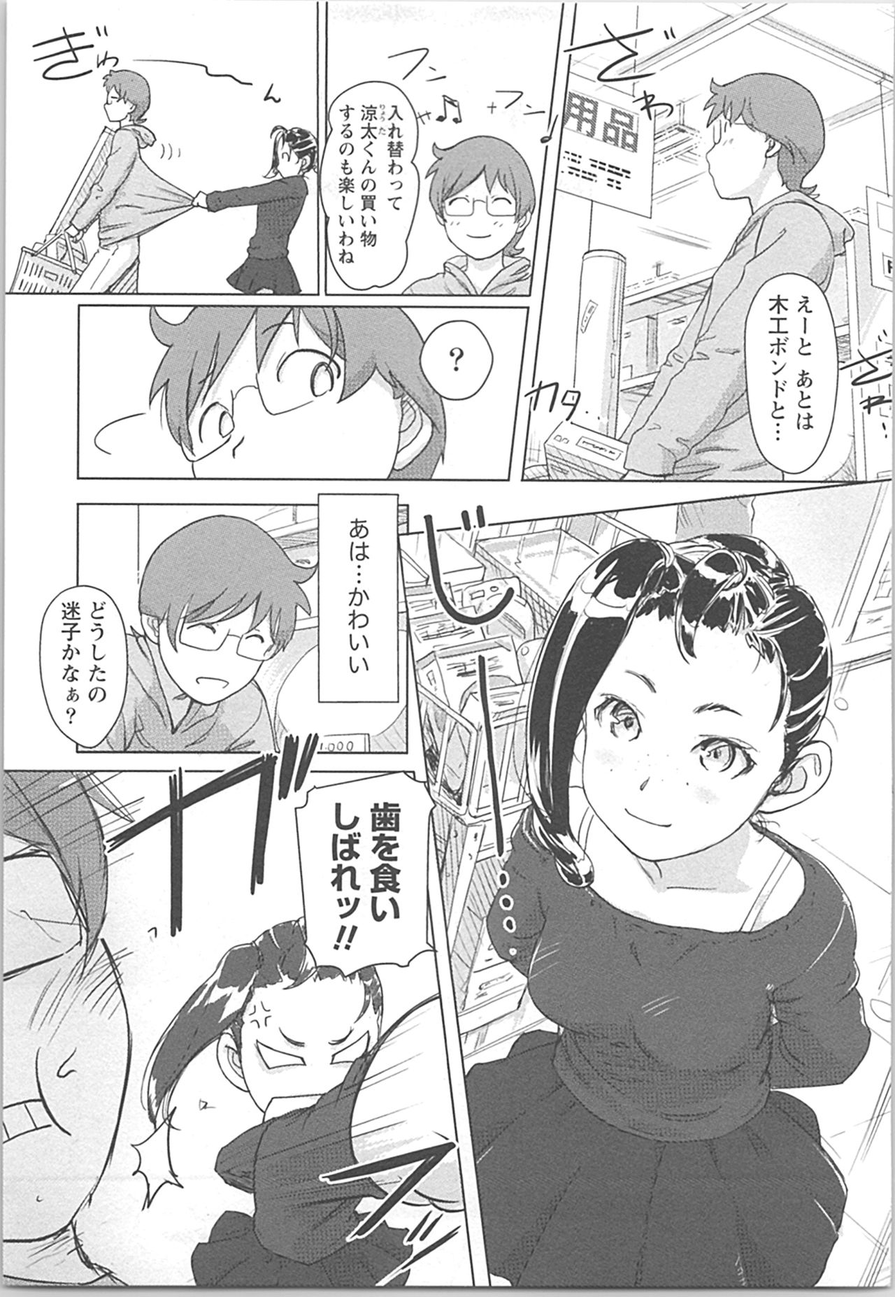 Kaikan Change ♂⇔♀ Otoko no Karada yori Kimochiii Onnanoko Ecchi page 5 full