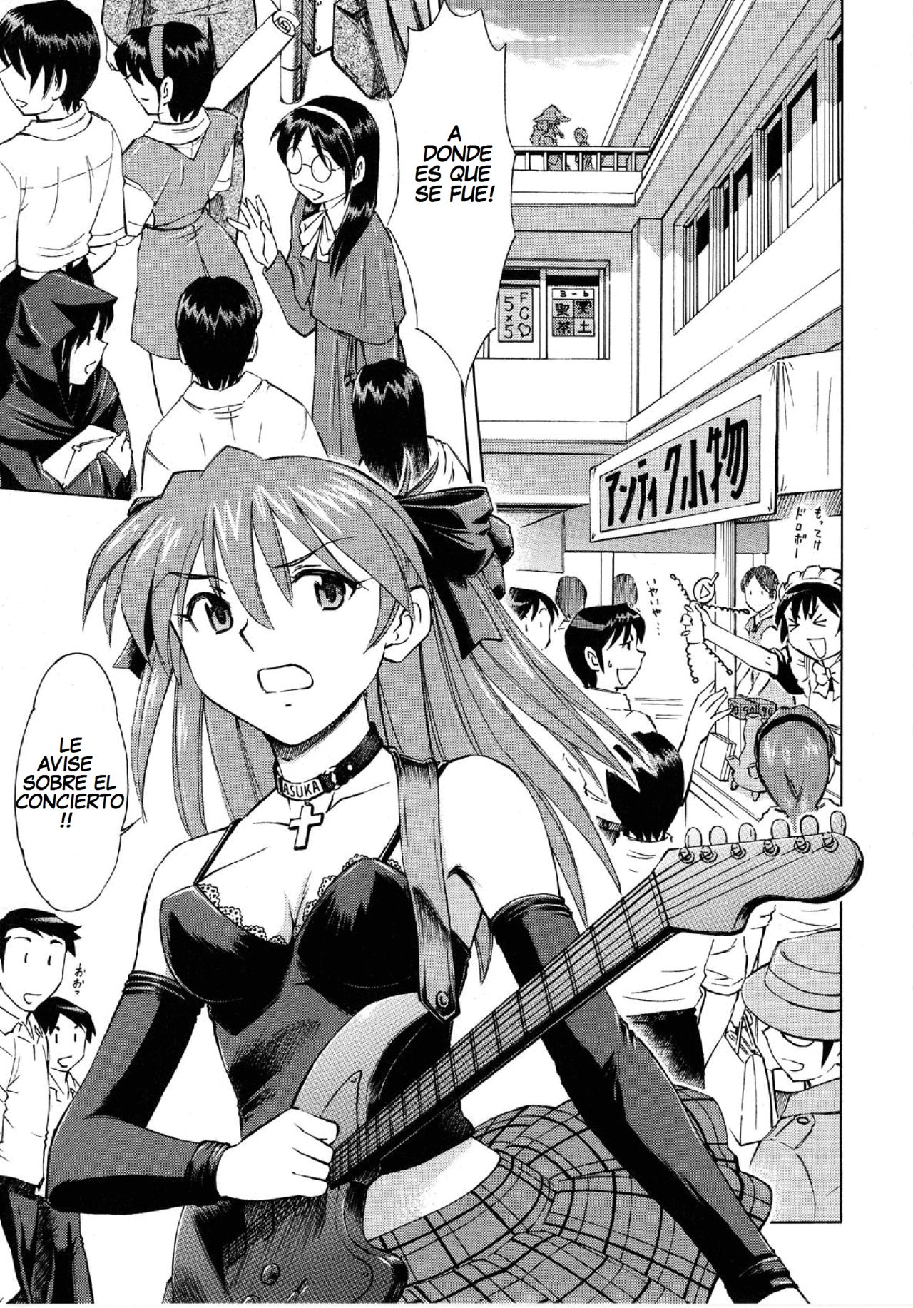 Ayanami no Toki page 5 full