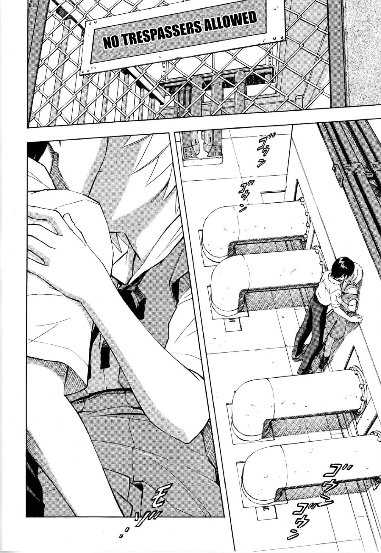 Ayanami no Toki page 8 full