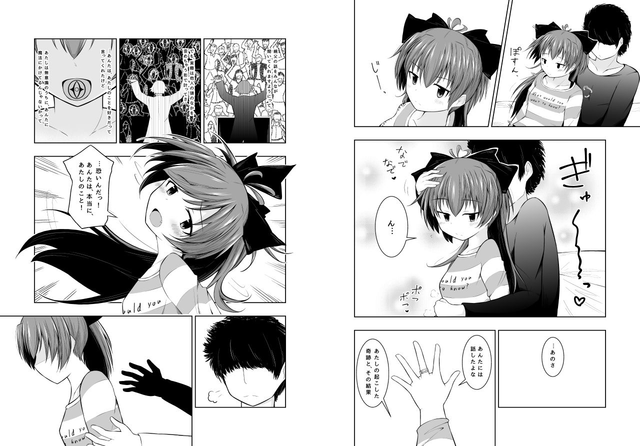 雨の日曜日 page 2 full