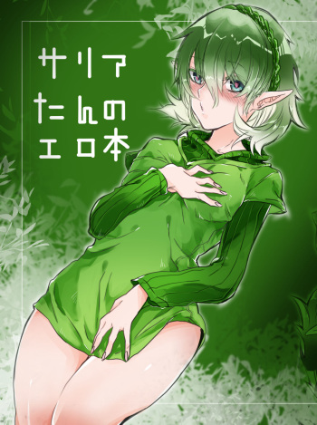 Saria-tan no Ero-hon cover
