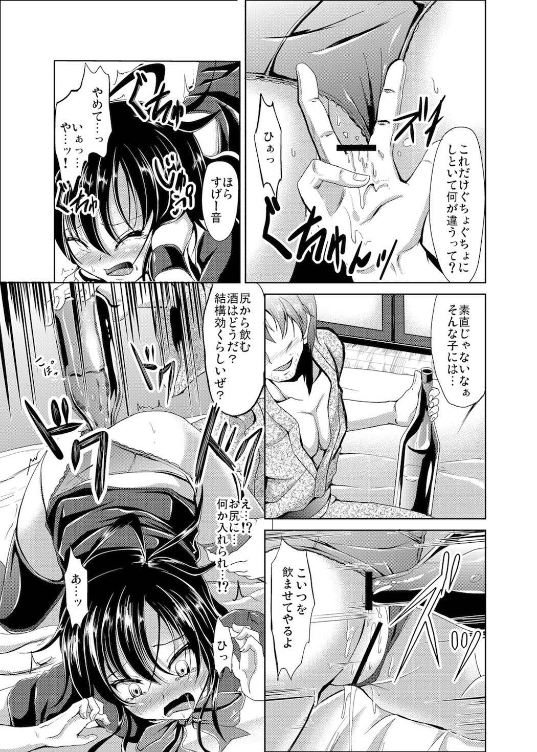 Nue no Sainan page 9 full